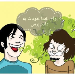 بوی بد دهان
