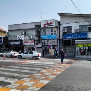 سردر مطب